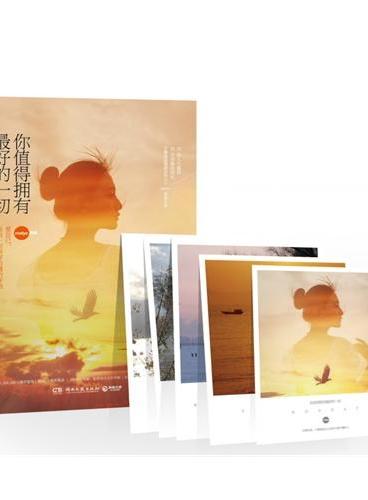 你值得拥有最好的一切