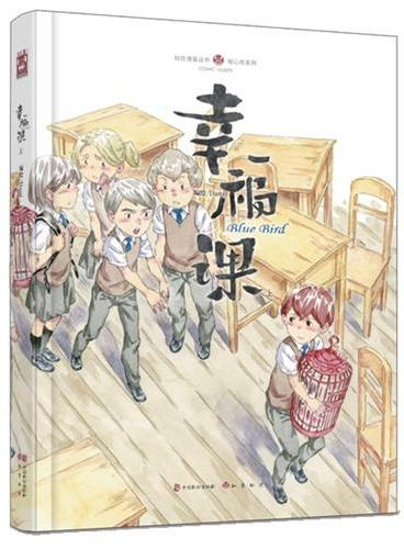 幸福课-上