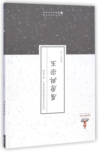 屈原与宋玉（近代名家散佚学术著作丛刊·文学）