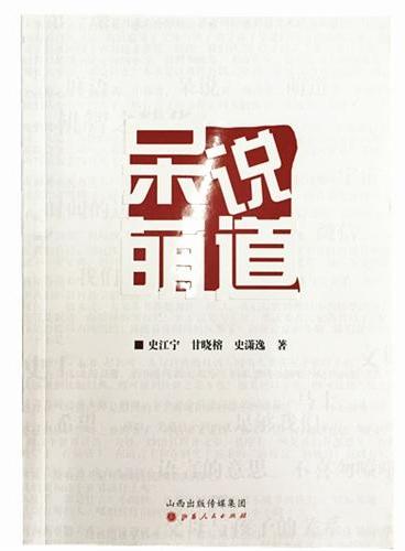 呆说萌道