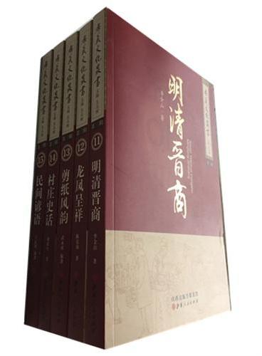 孝义文化丛书（第三辑）（共五册）