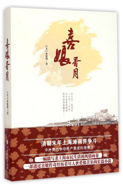 喜娘香月