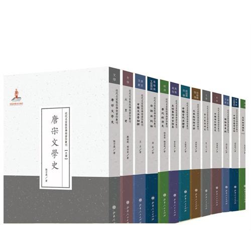 近代名家散佚学术著作丛刊（全套115册·3箱装）