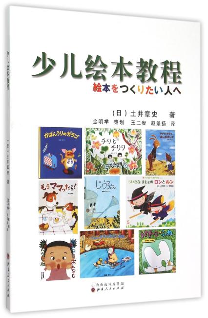 少儿绘本教程