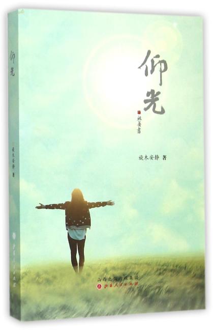 仰光