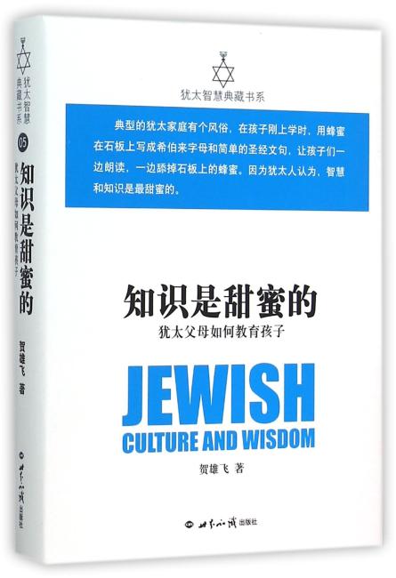 知识是甜蜜的
