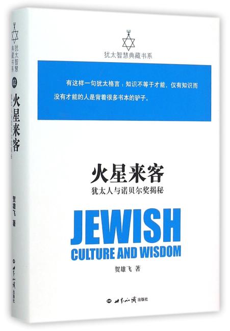 火星来客