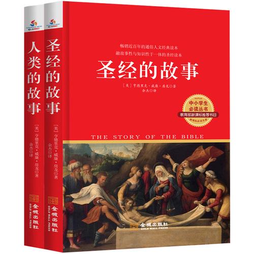 格列佛游记+汤姆·索亚历险记（套装共2册）