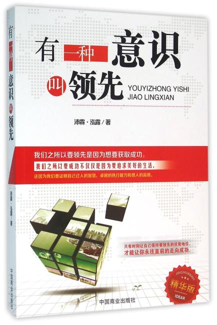 有一种意识叫领先