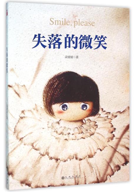 Oowa：失落的微笑