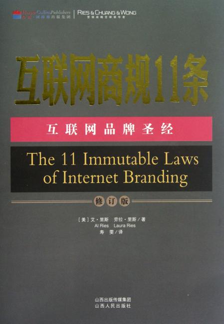 互联网商规11条