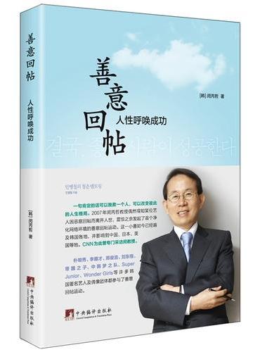 善意回帖