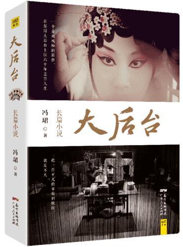 大后台