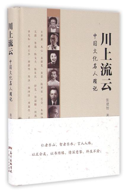 川上流云