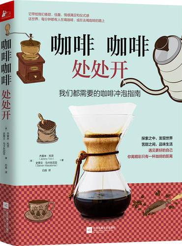 咖啡咖啡处处开