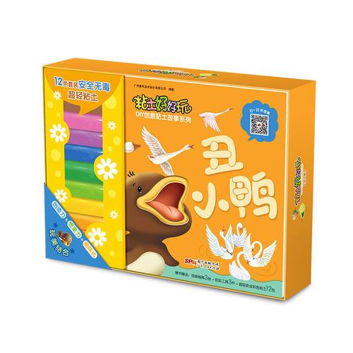 粘土好好玩DIY创意粘土故事系列-丑小鸭