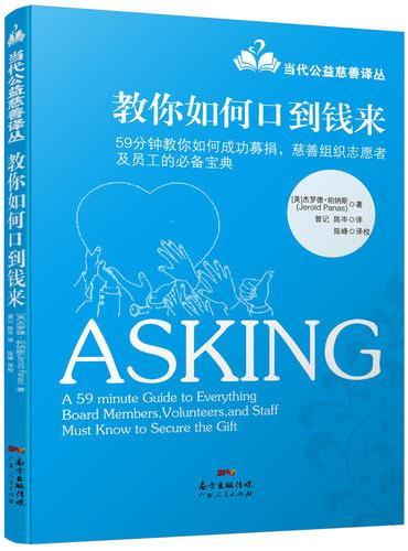 教你如何口到钱来