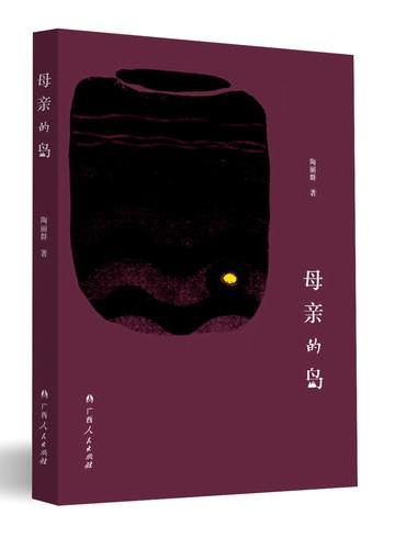母亲的岛