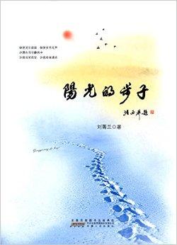 阳光的步子