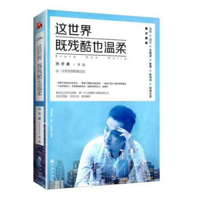 这世界既残酷也温柔