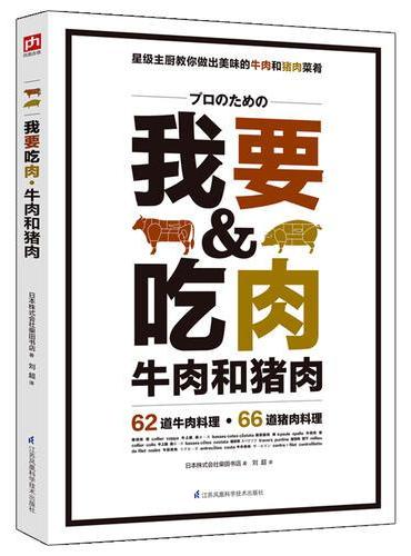 我要吃肉