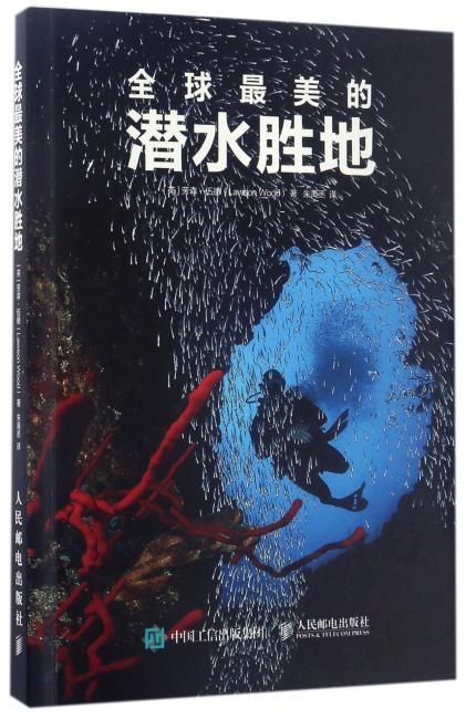 全球最美的潜水胜地