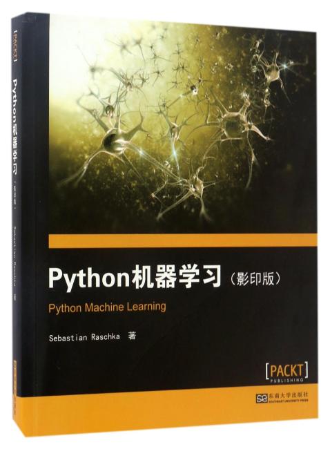Python机器学习（影印版）