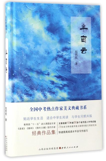 半亩云