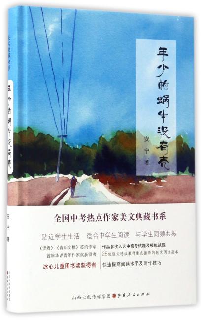 年少的蜗牛没有壳