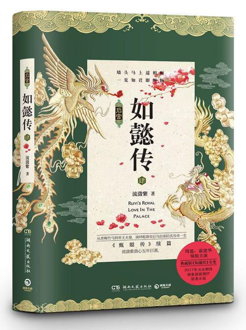 如懿传.4