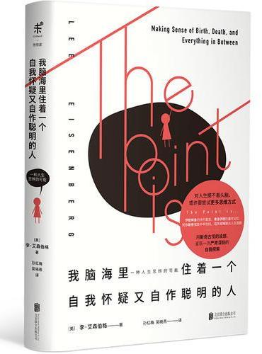 我脑海里住着一个自我怀疑又自作聪明的人