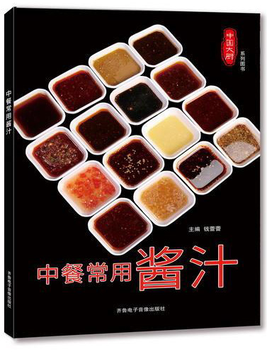 中餐常用酱汁