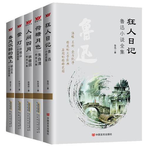 成长与思索（第1辑，全5册）