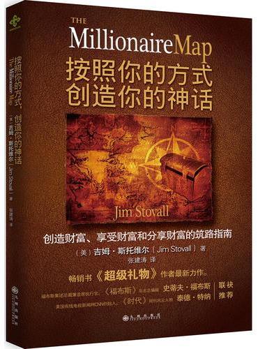 按照你的方式，创造你的神话