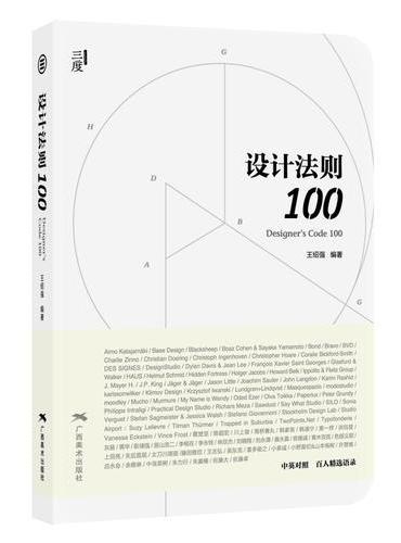 设计法则100