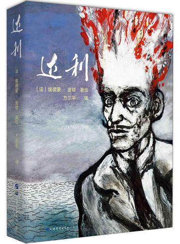 达利