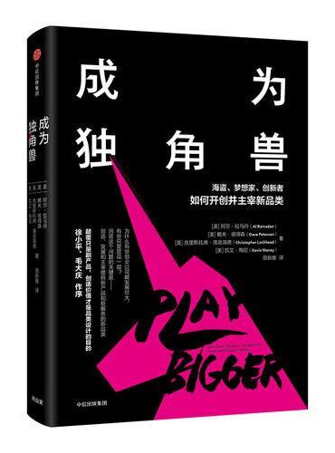成为独角兽