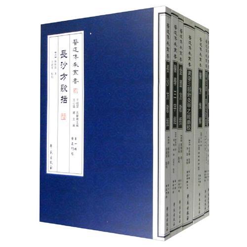 医道传承丛书【第一辑·医道门径】（套装全7册）