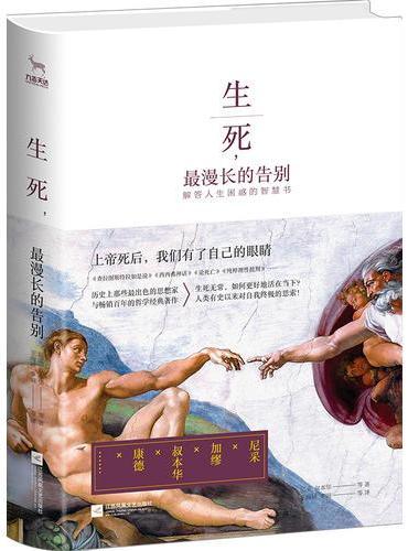 生死，最漫长的告别