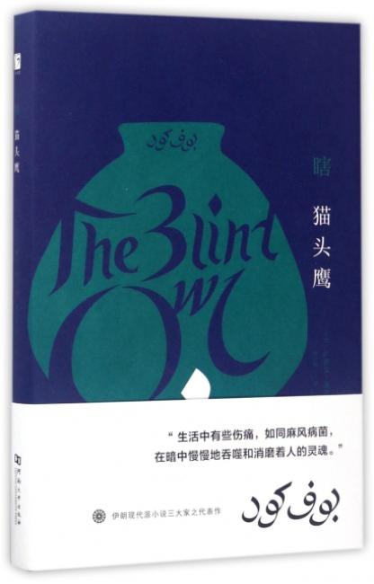 瞎猫头鹰