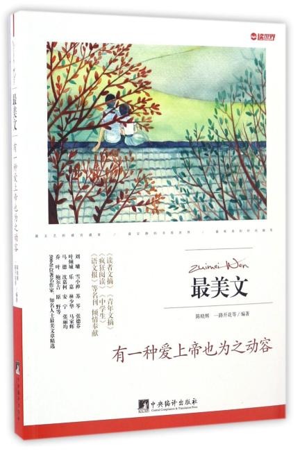 有一种爱 上帝也为之动容（最美文）