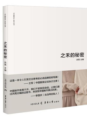 之禾的秘密