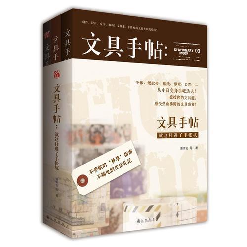 文具手帖系列三：就这样进了手帐坑（手帐魂+纸胶带+书写的温度）