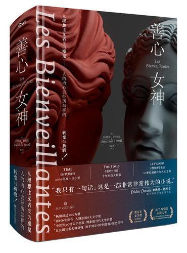 善心女神