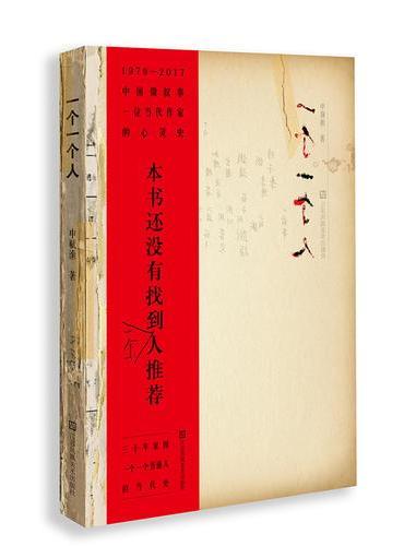 一个一个人