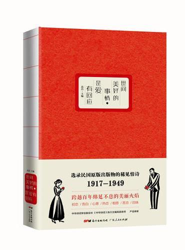 世间美好的事情，是爱有回应