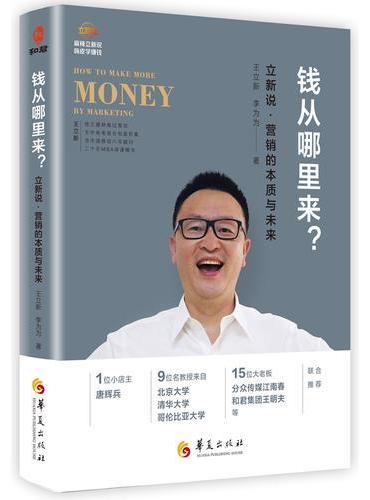 钱从哪里来？