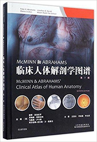 McMINN和ABRAHAMS临床人体解剖学图谱（第7版）