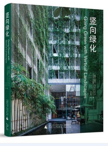 竖向绿化 Going Green with Vertical Landscapes