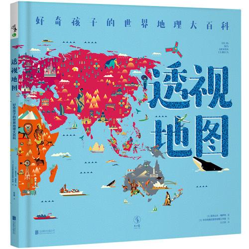 透视地图